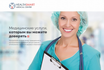 Медицинский центр Health Smart - Русские врачи  -  Эндокринологи, Терапевты в Филадельфия