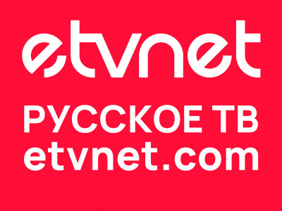 Русскоязычное и национальное ТВ ETVNET (через интернет) - Другие услуги  -  Отдых и Туризм в США