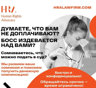 Human Rights Advocacy Firm - Русские адвокаты  -  Иммиграционный адвокат, Уголовный адвокат в Нью-Йорк