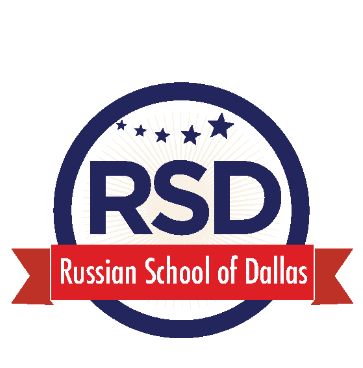 Russian School of Dallas - Русские Школы в Даллас
