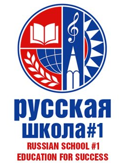 Russian School #1 in Dunwoody, GA - Русские Школы  -  Онлайн школы в Атланта